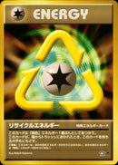【状態A-】リサイクルエネルギー ★ neo1 096/096