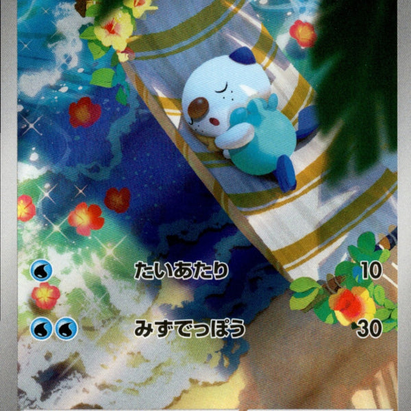 ミジュマル ar psa10 PSA10 AR ミジュマル ARの人気アイテム ポケカ