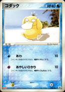 コダック PROMO 056/ADV-P