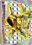 PSA10)ニドキングBREAK RR CP6 044/087 【1ED】