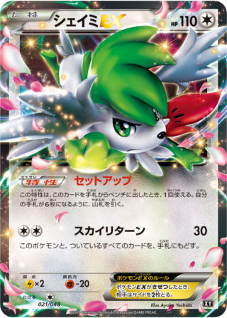 XY / エクストラレギュレーションBOX – 2ページ目