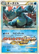 【状態B-】オーダイル PROMO 002/L-P