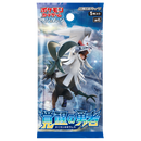 【買取品】ポケモンカードゲーム サン&ムーン 拡張パック 覚醒の勇者