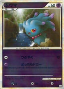 【状態B】ムウマ ミラー L2 025/080 1ED