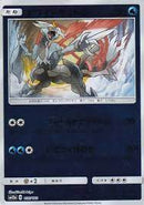 【状態B】ホワイトキュレム ミラー SM12a 035/173