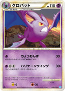 クロバット L1SS 036/070 1ED