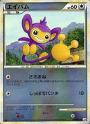 【状態A-】エイパム ミラー L3 068/080 1ED