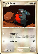 フカマル LV.12 ● Pt3 083/100
