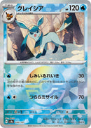 PSA10)グレイシア ミラー SV8a 040/187