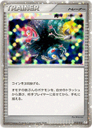 【状態B+】時空のゆがみ PtR 012/012