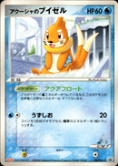 アクーシャのブイゼル PROMO 138/PCG-P