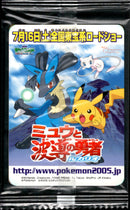 未開封)キモリ PROMO 037/PCG-P