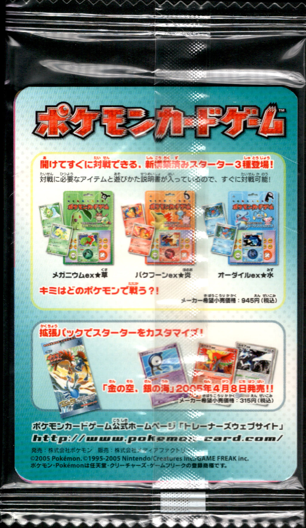キモリ【P】{037/PCG-P}