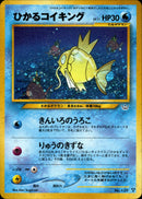 【状態C】ひかるコイキング ★★★ neo3 022/057