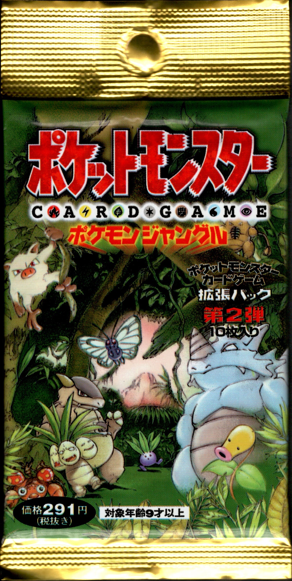 【絶版未開封】ポケモンカード 拡張パック 第2弾 ポケモンジャングル 拡張パック第2弾 「ポケモンジャングル」 税抜き291円 Made in