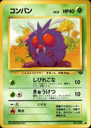 コンパン ● 1st2 010/048