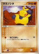 【状態B】マクノシタ ADV1 033/055