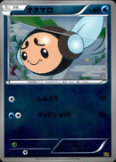 【状態A-】オタマロ ミラー EBB 032/093 1ED