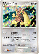 PSA10)ミミロップ PROMO 116/DP-P