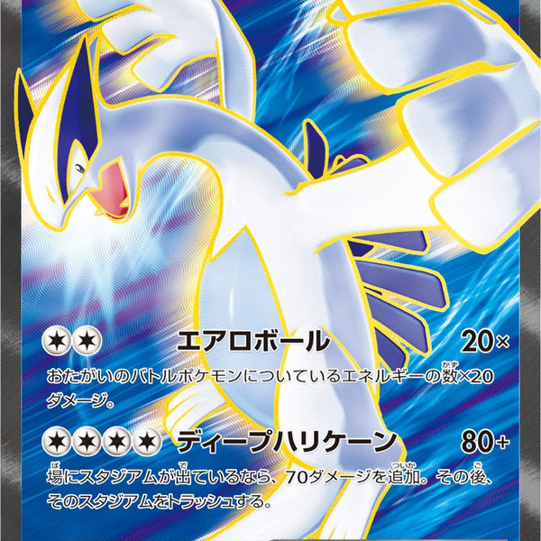 ポケモンカード ルギアex SR (092/081) xy7 1ED ポケモンカードゲーム（obriy.biz）