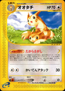 オオタチ e3 066/087 【アンリミ】