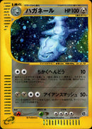 ハガネール e3 073/087 【アンリミ】