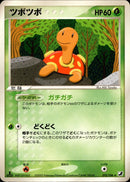 ツボツボ PCG4 012/106 【1ED】