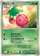 【状態B】チェリンボ PROMO 006/DP-P