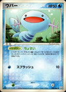 ウパー PCG3 026/084 【1ED】