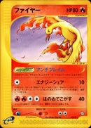 ファイヤー PROMO 013/T