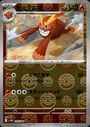 ヒヒダルマ ミラー U SV11B 014/086