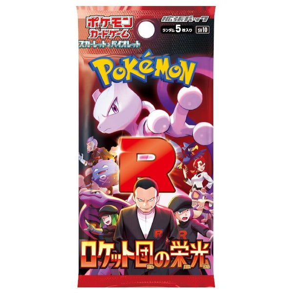 【買取品】ポケモンカードゲーム スカーレット&バイオレット 拡張パック ロケット団の栄光
