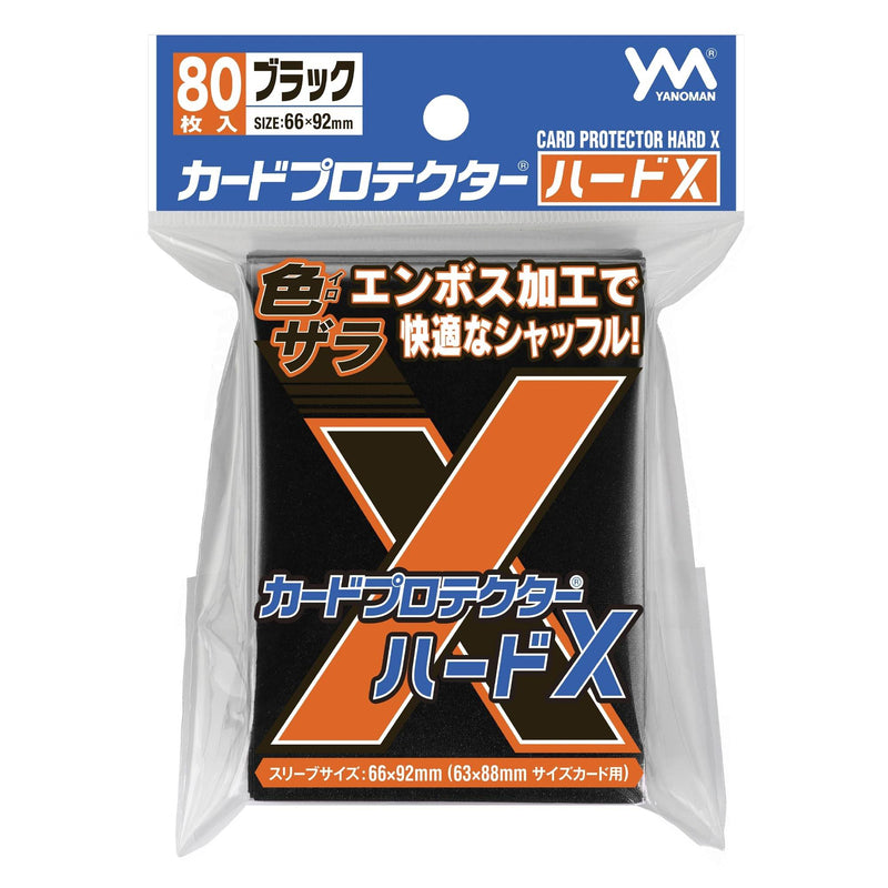 カードプロテクターハードＸ ブラック 80枚入り