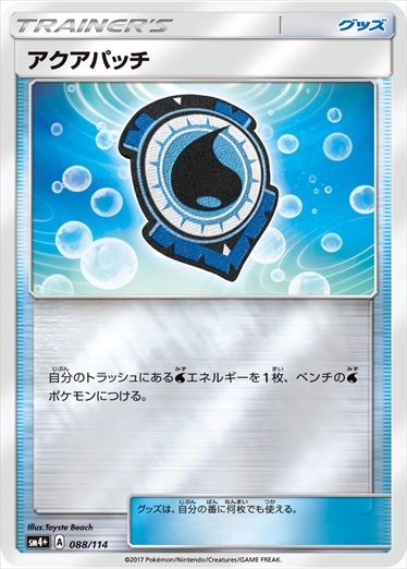 アクアパッチ  SM4+ 088/114