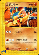 カポエラー e2 056/092 【アンリミ】