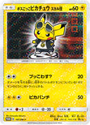 【状態A-】PSA10)ボスごっこピカチュウスカル団 PROMO 197/SM-P