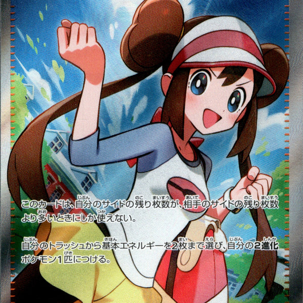 メイのはげまし SR M3 107/080