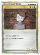 PSA10)マサキ CLF 030/032