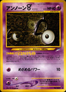 アンノーンＶ ● neo4 053/113