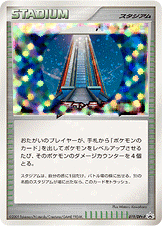【状態B+】バトルタワー PROMO 019/DPt-P