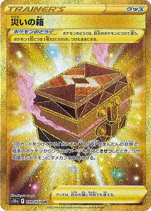 S10a / ダークファンタズマ