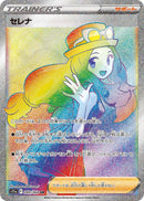 【状態A-】セレナ HR S11a 089/068 【K】