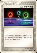 エネルギー再生 ADV_Tor 013/019 【アンリミ】
