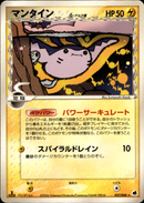 マンタイン δ-デルタ種 PCG9 027/068 【1ED】