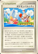 【状態B】ポケモンパルシティ 中部大会 (コイキング エビワラー) PROMO