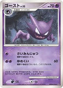 【状態C】ゴースト DP1 DPBP