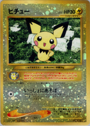 PSA9)ピチュー PRE2 003/009