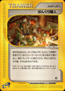 ぼんぐり職人 e5 080/088 【アンリミ】