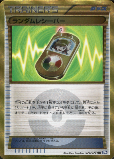 BW7 / プラズマゲイル