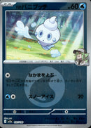 タイプ)Nのバニプッチ ミラー M2a 037/193